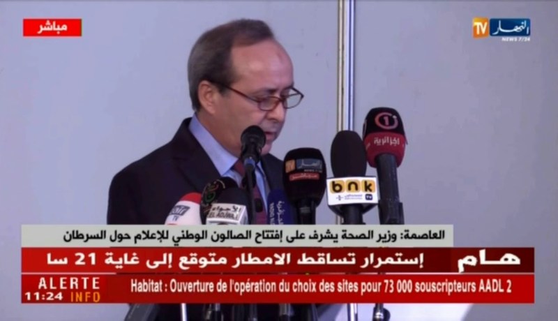 العاصمة : وزير الصحة يشرف على إفتتاح الصالون الوطني للإعلام حول السرطان