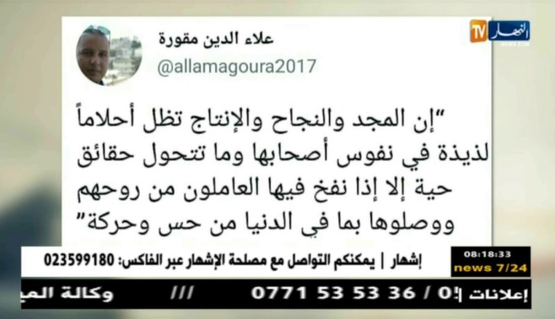 قهوة وجورنان: هوما يغردّو وحنا نردّو..ليوم الأربعاء 04 أفريل 2018