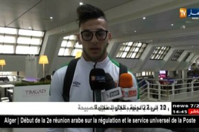 العميد يشدّ الرحال إلى نيجيريا تحسّبا لمواجهة مونتان أوف فاير