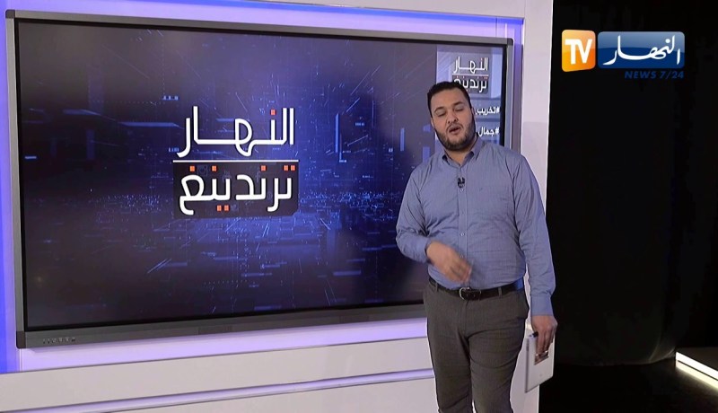 النهار ترندينغ: تخريب مرحاض عمومي يلقى إستهجان الجزائريين والألبسة الأمازيغية تغزو مواقع التواصل