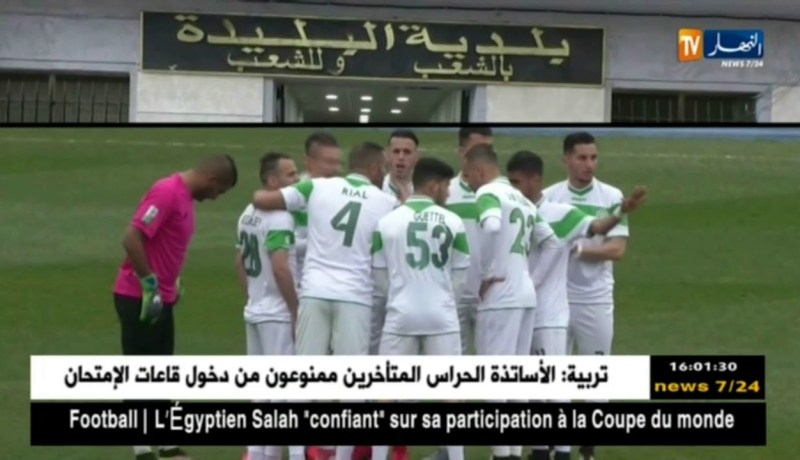 الإحتراف يواصل الإنحراف.. أميار يتحولون إلى رؤساء فرق