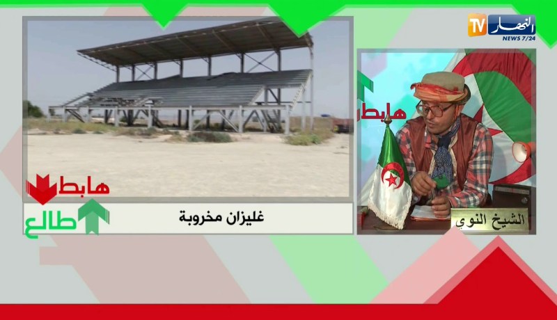 طالع هابط: ويقولك نديرو ملف مشترك لتنظيم كأس العالم.. تبهديلة
