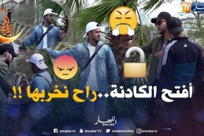 شوف العاقل شوف…ربطو في بوطو وما دارلو والو مسكين