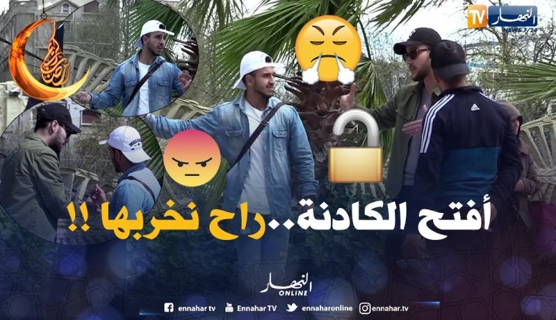 شوف العاقل شوف…ربطو في بوطو وما دارلو والو مسكين