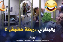 ماتراطيش واش دارو لدالية الشيح فالحبس .. وهي قالتلهم كانو يعيطولي ربطة حشيش ههههه