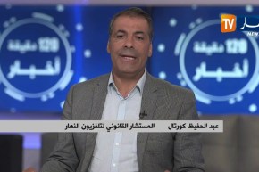 كورتل : “هناك غياب شبه تام لسلطة الدّولة لأن الأمن يوجد فقط في الشوارع الرئيسية !! “