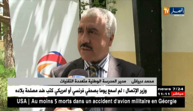 توظيف : شركة توتال تتقرب من مدرسة  متعددة التقنيات لتوظيف أفضل طلبتها