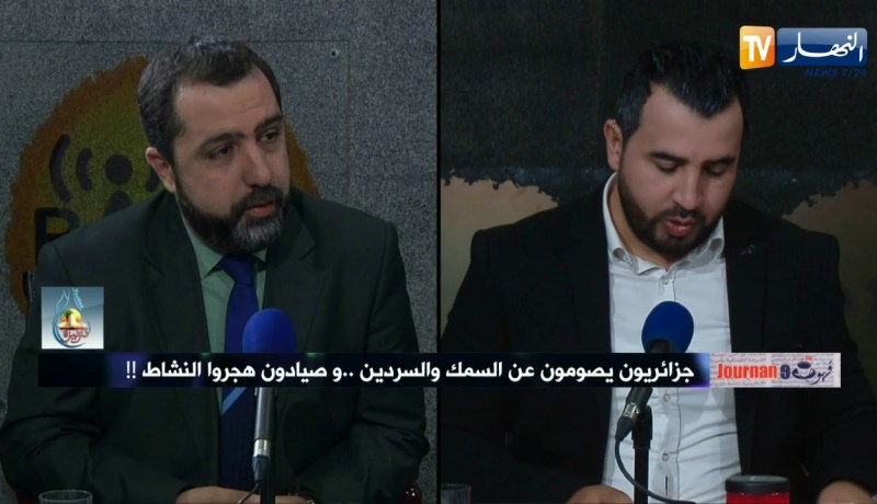 قهوة و جورنان : جزائريون يصومون عن السمك و السردين …و صيادون هجروا النشاط !