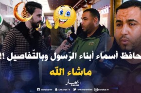 الله يبارك لقينا واحد يعرف كلّش بالتفاصيل عن أبناء الرسول صلى الله عليه وسلم