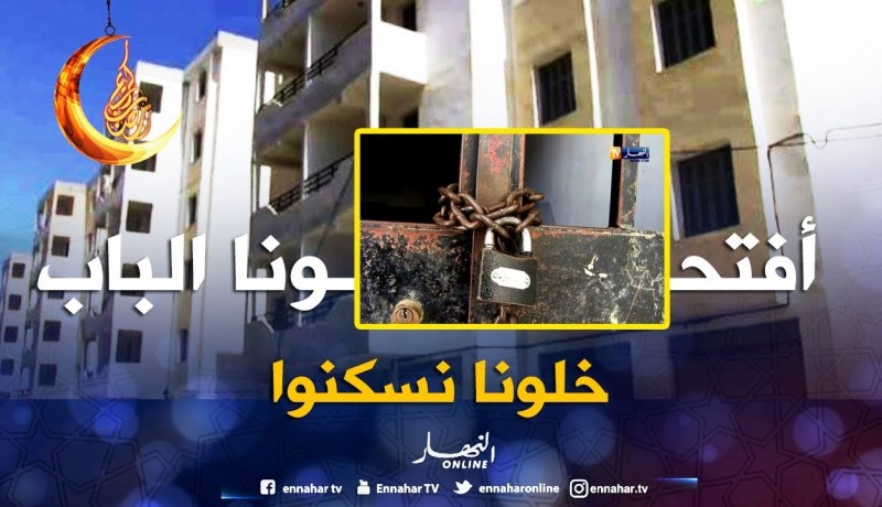 الشيخ النوي.. مدو السكنات لماليها يا الذيابة