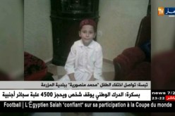 تبسة: تواصل اختفاء الطفل “محمد منصورية” ببلدية المزرعة