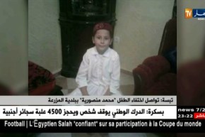 تبسة: تواصل اختفاء الطفل “محمد منصورية” ببلدية المزرعة