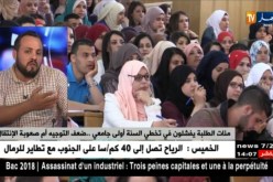 مئات الطلبة يفشلون في تخطي السنة الأولى جامعي ..ضعف التوجيه أم صعوبة الإنتقال ؟