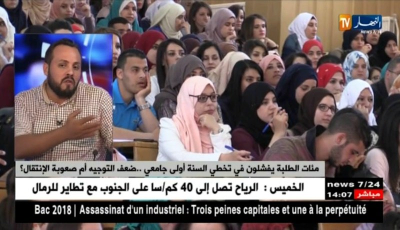 مئات الطلبة يفشلون في تخطي السنة الأولى جامعي ..ضعف التوجيه أم صعوبة الإنتقال ؟