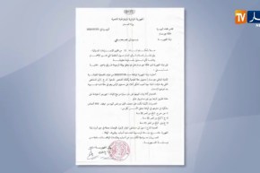 البويرة: نيابة الجمهورية تصدر بيانا بخصوص مقتل المحامية طرافي ياسمين