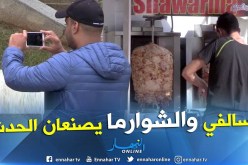 الشوارما والسالفي.. يغيران ملامح صالون الكتاب