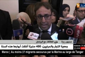 بدة: ما يحدث في الغرفة السفلى في البرلمان يهم النواب و الرئيس و ليس لدي صلاحية لتقييم ما يحدث