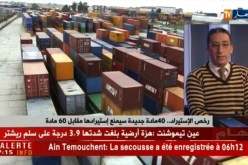 رخص الإستيراد..40 مادة جديدة سيمنع إستيرادها مقابل 60 مادة