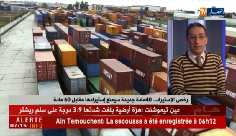 رخص الإستيراد..40 مادة جديدة سيمنع إستيرادها مقابل 60 مادة