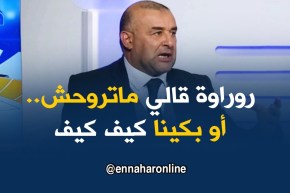 بن شيخة/”روراوة ما خلانيش نروح بعد الخسارة أمام المغرب”