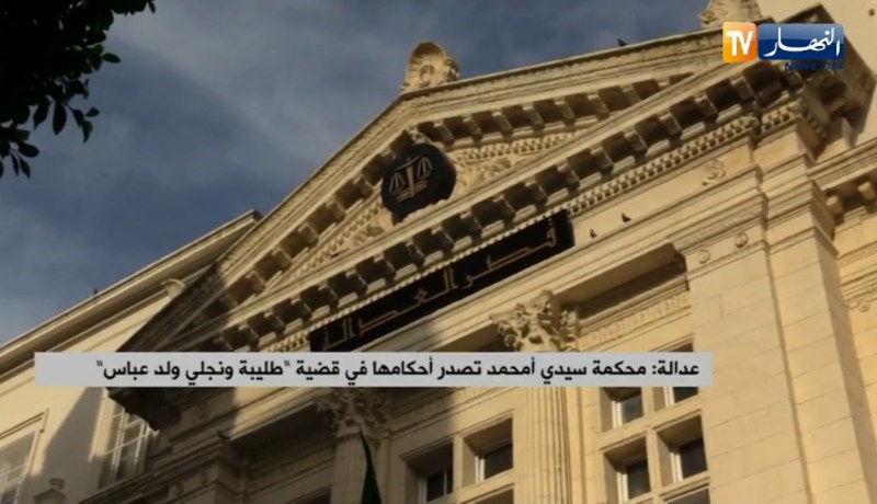 “محكمة سيدي أمحمد تصدر أحكامها في قضية “طليبة ونجلي ولد عباس