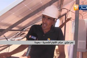 سعيدة: إنطلاق برنامج ربط مناطق الظل بالطاقة الشمسية بأربع بلديات