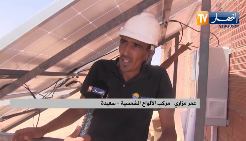 سعيدة: إنطلاق برنامج ربط مناطق الظل بالطاقة الشمسية بأربع بلديات