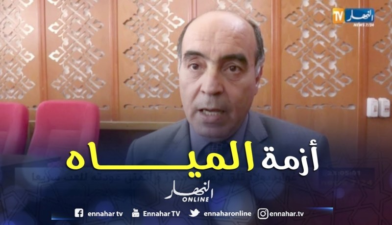 الطارف: لجنة وزارية للموارد المائية تحل بالولاية للوقوف على أزمة الماء