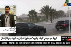 طقس: لهذه الأسباب تتساقط الأمطار خلال شهر ماي