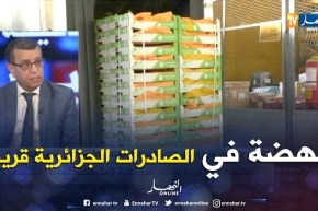 تشجيع التصدير خارج المحروقات..”الصناعة،الغذاء والأدوية” في صدارة القائمة..!