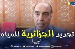 إسماعيل عروش: الجزائرية للمياه ستشهد إعادة هيكلة.. التفاصيل
