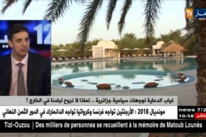 غياب الدعاية لوجهات سياحية جزائرية..لماذا لا نروج لبلدنا في الخارج؟