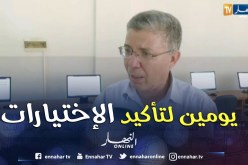 تعليم عالي: يومين أمام الناجحين في البكالوريا لتأكيد إختياراتهم أو تغييرها