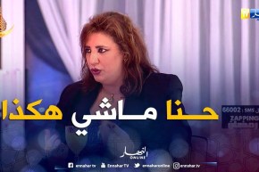 كريمة الصغيرة:  الكاميرا الخفية أعطت نظرة سيئة عن الجزائريين