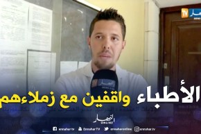 سيدي بلعباس: الأطباء المقيمون يحتجون تضامنا مع بعض زملائهم