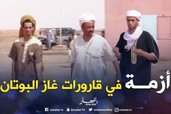 بشار: قطع مسافة 120 كلم لحصول على قارورة غاز البوتان