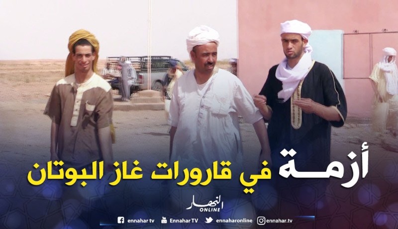 بشار: قطع مسافة 120 كلم لحصول على قارورة غاز البوتان