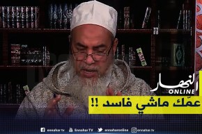 “إنصحوني / “توفى بابا ومدّ لعمي دراهم كبار ..حبّينا ندو حقنا يا شيخ كيفاش ؟