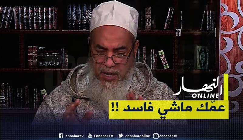 “إنصحوني / “توفى بابا ومدّ لعمي دراهم كبار ..حبّينا ندو حقنا يا شيخ كيفاش ؟