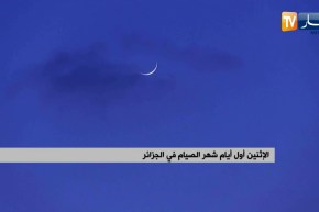 الإثنين أول أيام شهر الصيام في الجزائر