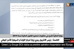 وزارة المالية تشرع في مشاورات تحضيرا لقانون المالية لسنة 2019