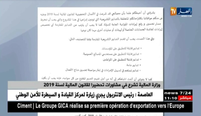 وزارة المالية تشرع في مشاورات تحضيرا لقانون المالية لسنة 2019