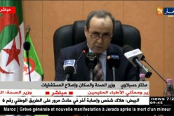 وزارة الصحة : إجتماع بين الأطباء المقيمين و الوصاية حول الخدمة المدنية و العسكرية