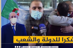 مطار هواري بومدين: وصول الإعلامي شفيق خواص إلى الجزائر.. “نشكر الدولة الجزائرية والشعب لي وقف معايا”