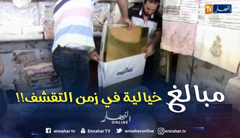 مجتمع: جهاز العروس.. التقليد الراسخ رغم غلاء الأسعار والتقشف