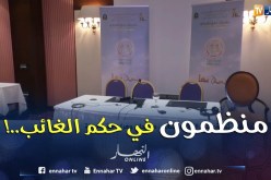 ثقافة: سوء التنظيم.. شعار مهرجان وهران هذه السنة