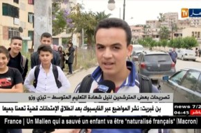 تيزي وزو: إنطلاق إمتحانات شهادة التعليم المتوسط في أجواء من التفاءل