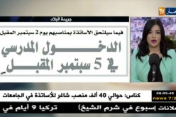 قهوة وجورنان/ جولة في معرض الصحف ليوم الإثنين 30/07/2018