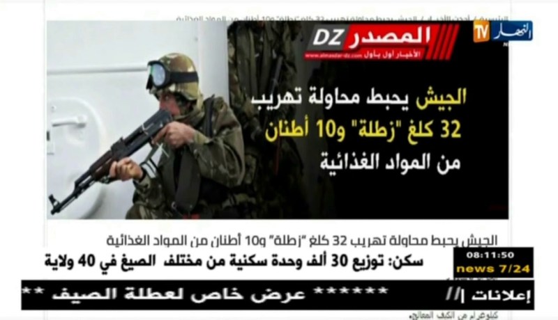 قهوة و جورنان/ أهم ما تداولته المواقع الإلكترونية ليوم الإثنين 30/07/2018