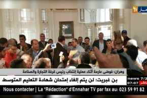 وهران: فوضى عارمة أثناء عملية إنتخاب رئيس غرفة التجارة والصناعة